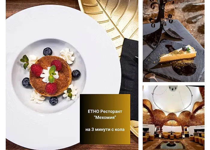 Отель & Restaurant Included Разлог